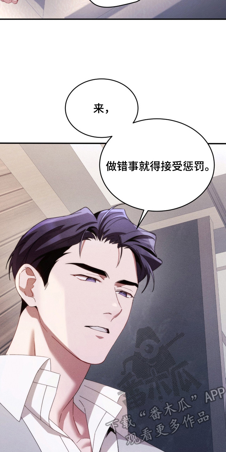 危情三人戏漫画,第17章：安全词4图