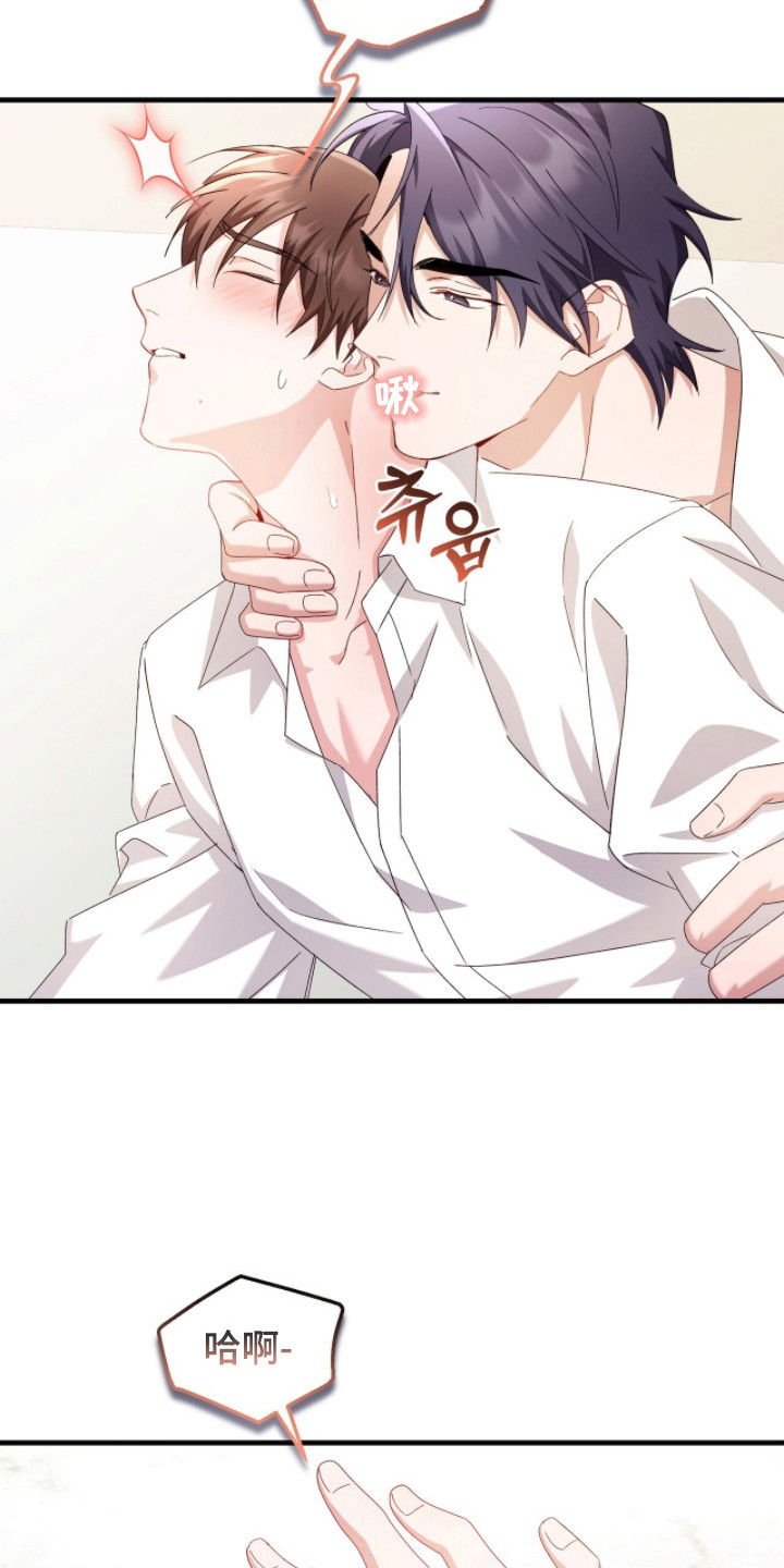 危情三人戏漫画,第40章：更美味2图