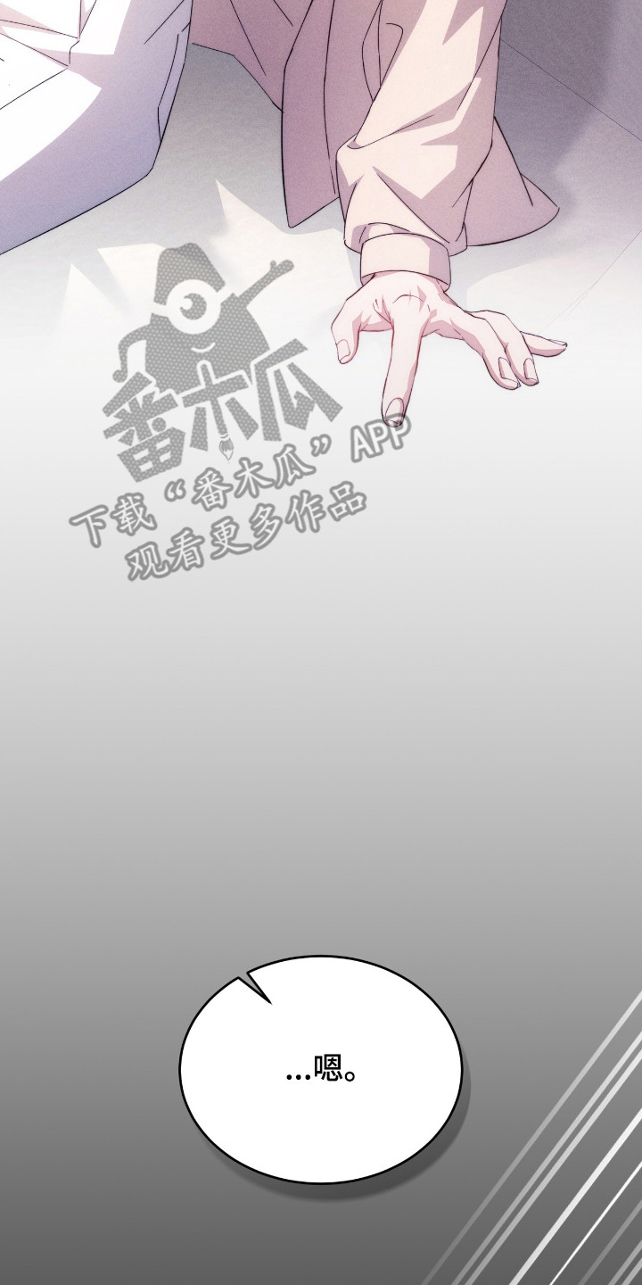 奇漫屋漫画下拉式奇漫屋漫画漫画,第16章：身体发热4图