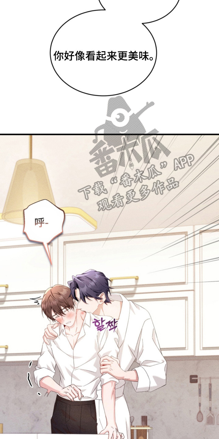 危情三人戏漫画,第40章：更美味5图