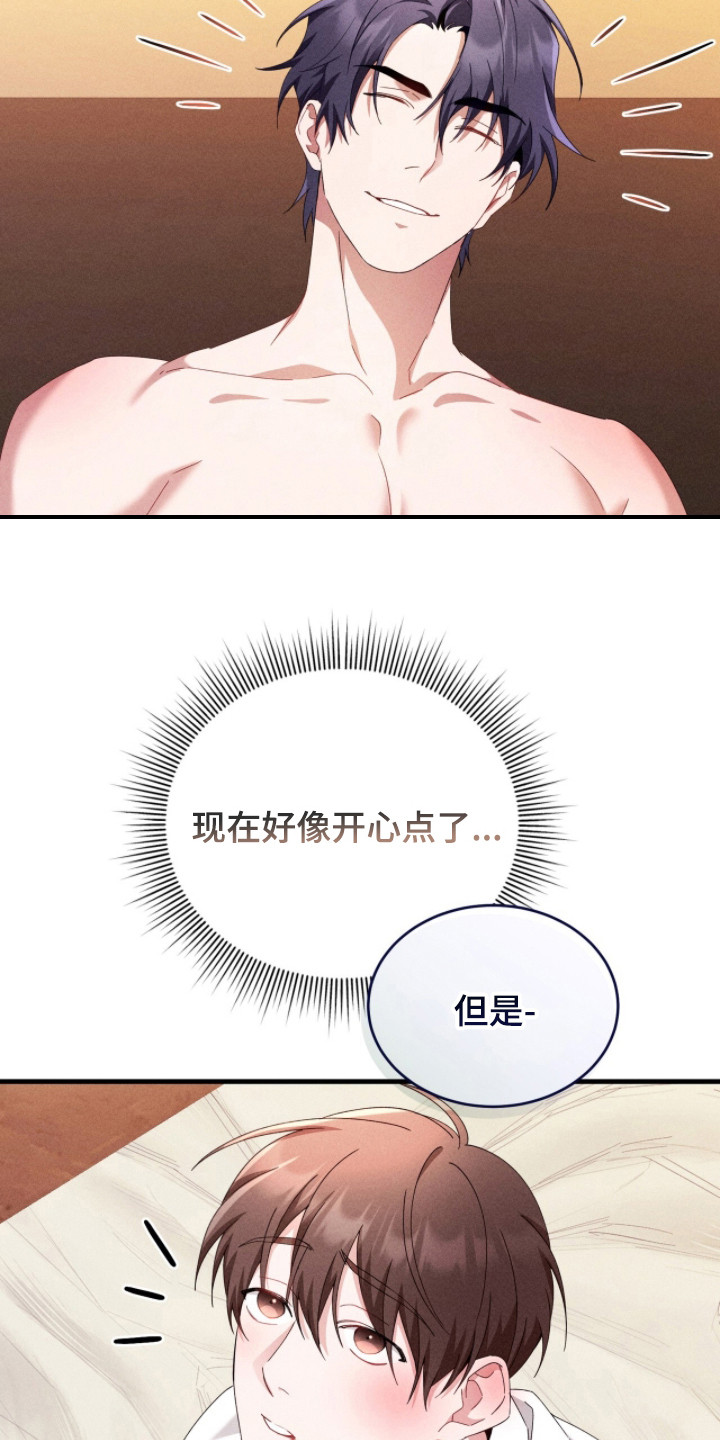 危情三日哪个平台可以看漫画,第41章：迎合4图