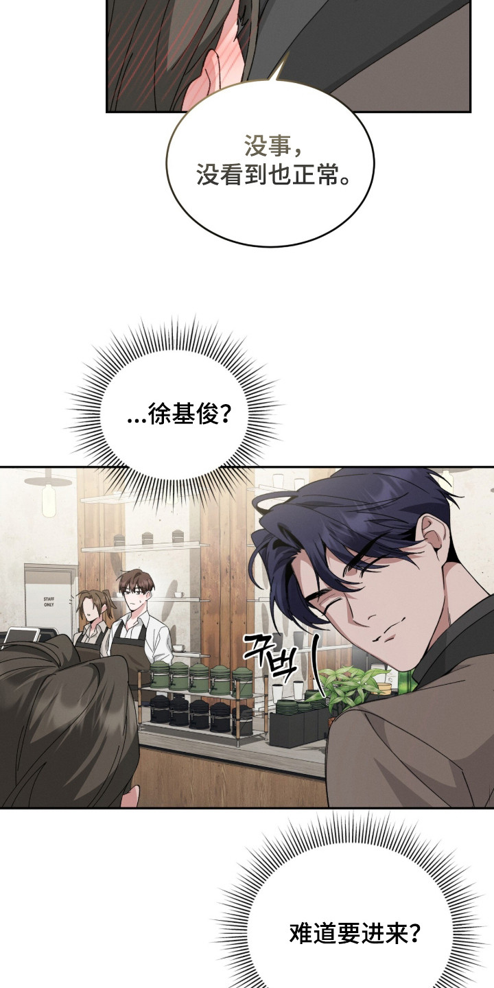 危情三人戏漫画,第2章：仔细考虑1图