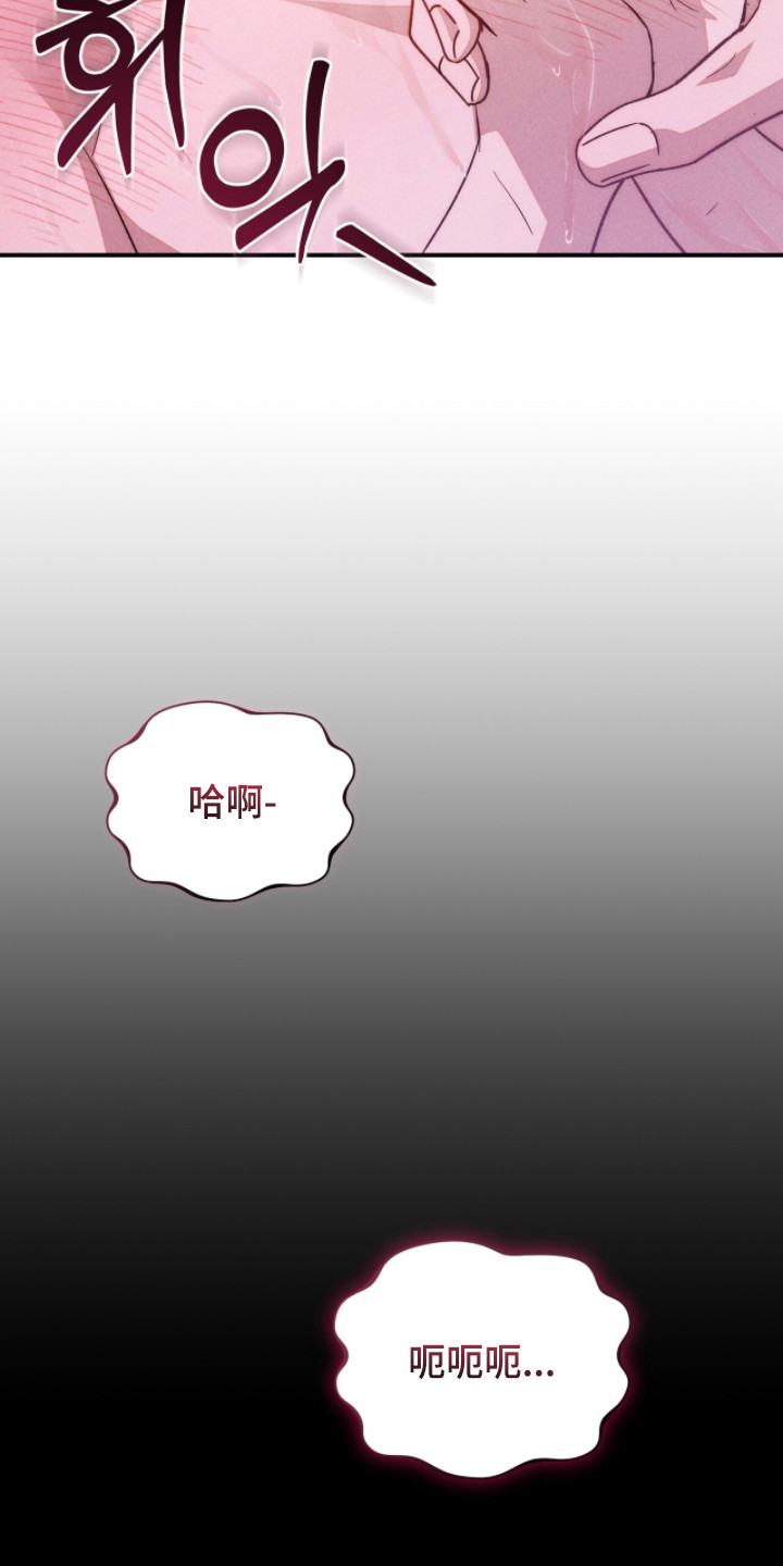 危情三人戏漫画,第11章：坚持不住4图