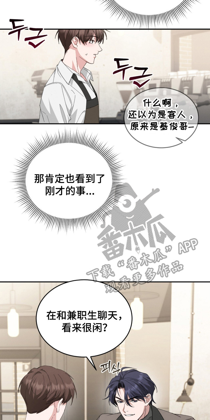 危情三人戏漫画,第2章：仔细考虑2图