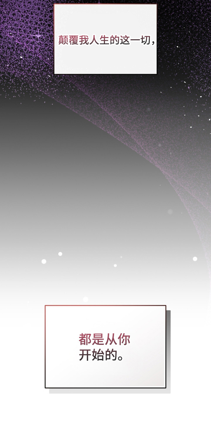 危情三人戏漫画,第1章：浑身战栗1图