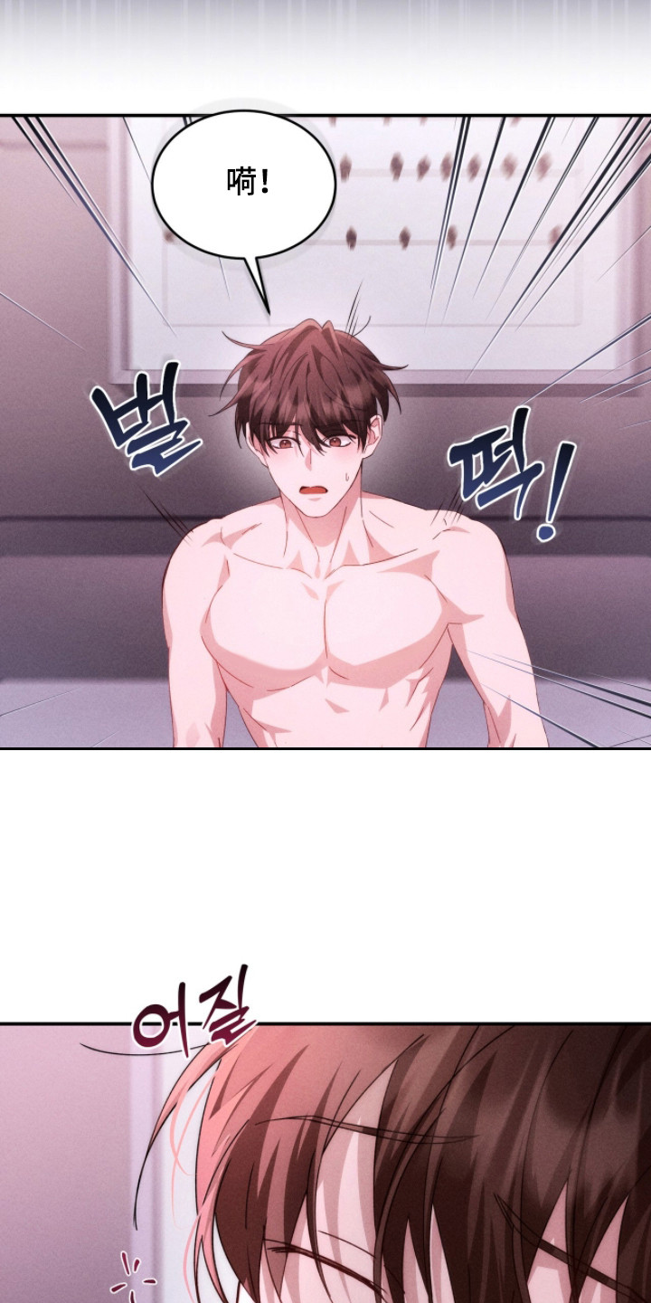 危情三人戏漫画,第12章：隐藏内心5图