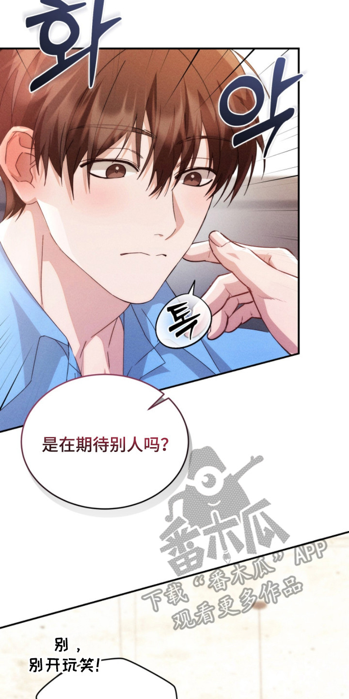 危情三人戏漫画,第13章：猜测4图