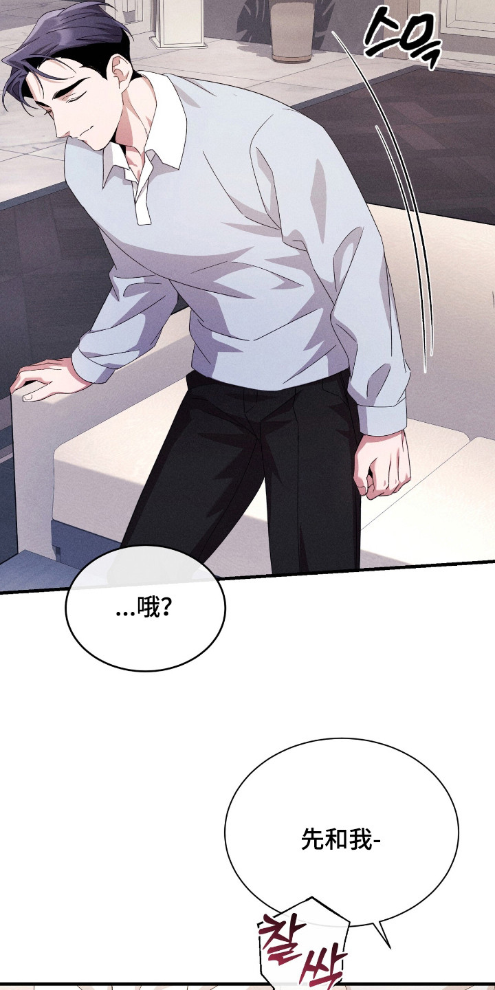 危情三人戏漫画,第29章：怕孤单1图