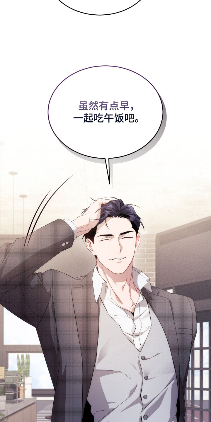 危情三人戏漫画,第13章：猜测5图