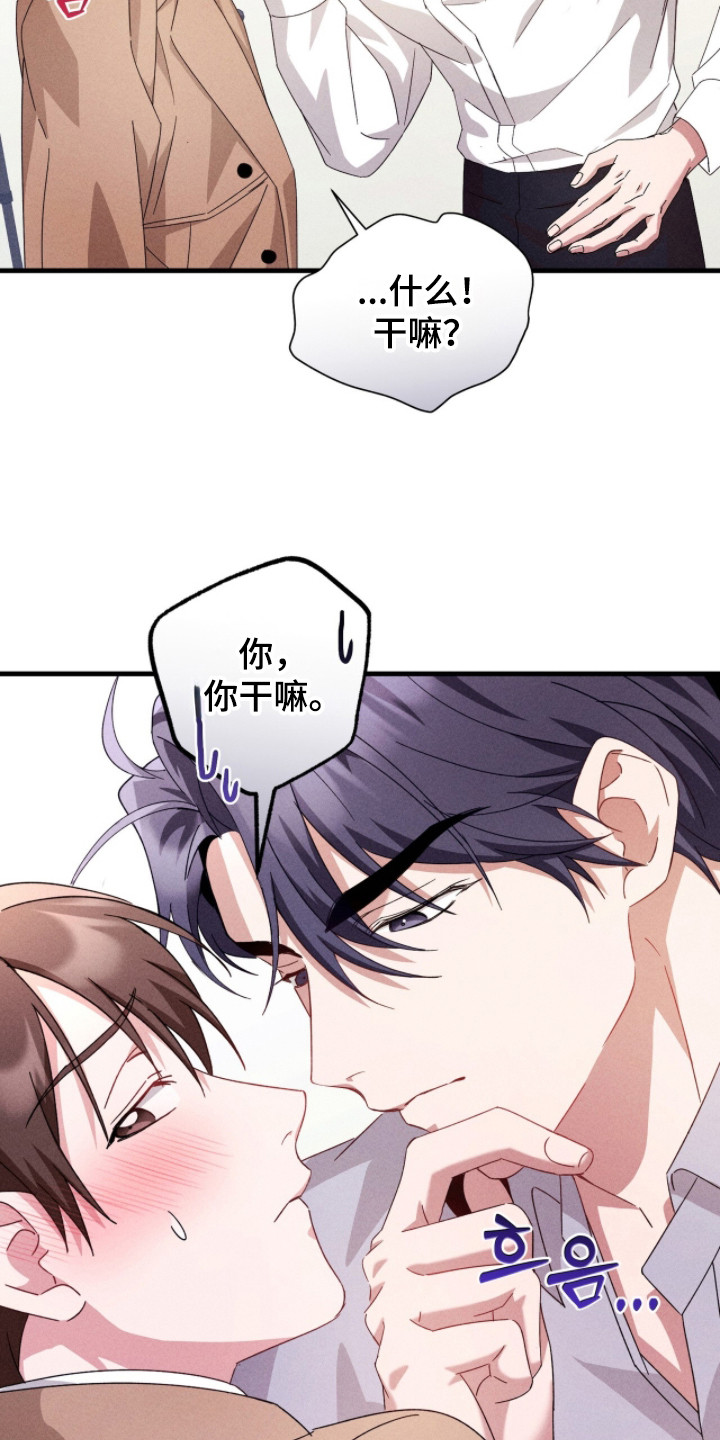 危情三人戏漫画,第35章：坦诚3图