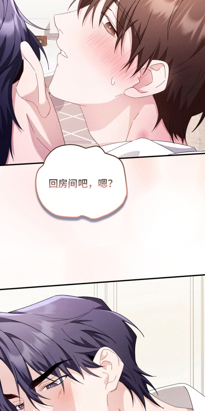 危情三人戏漫画,第40章：更美味5图