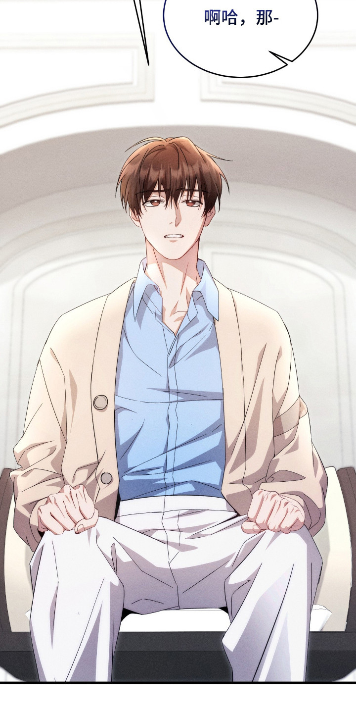 危情三日完整版免费在线观看漫画,第14章：洞察人心4图