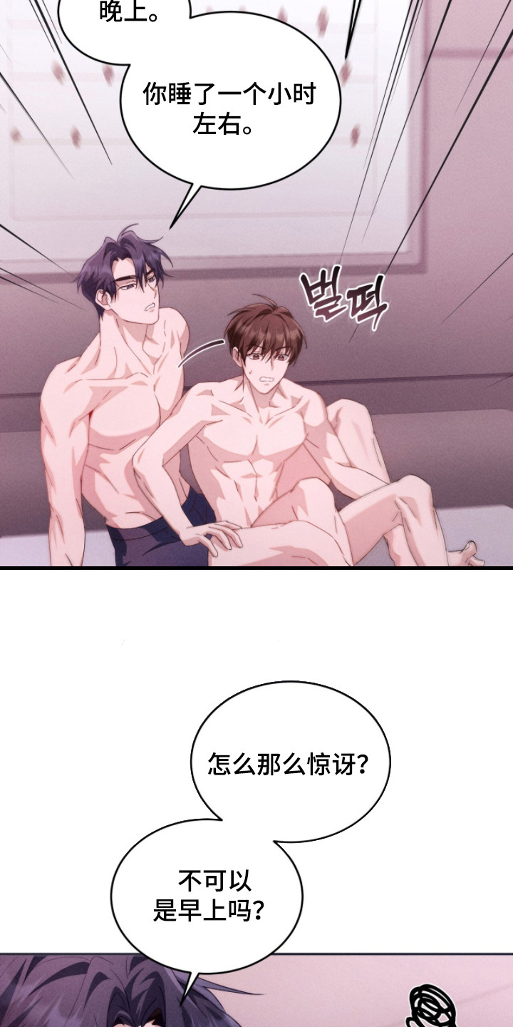 危情三人戏漫画,第12章：隐藏内心1图