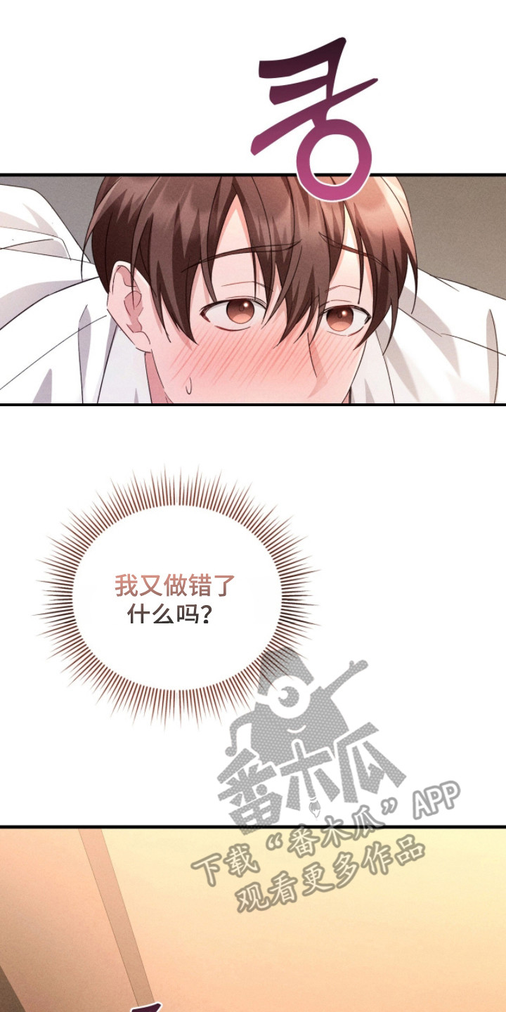 危情三日哪个平台可以看漫画,第41章：迎合4图