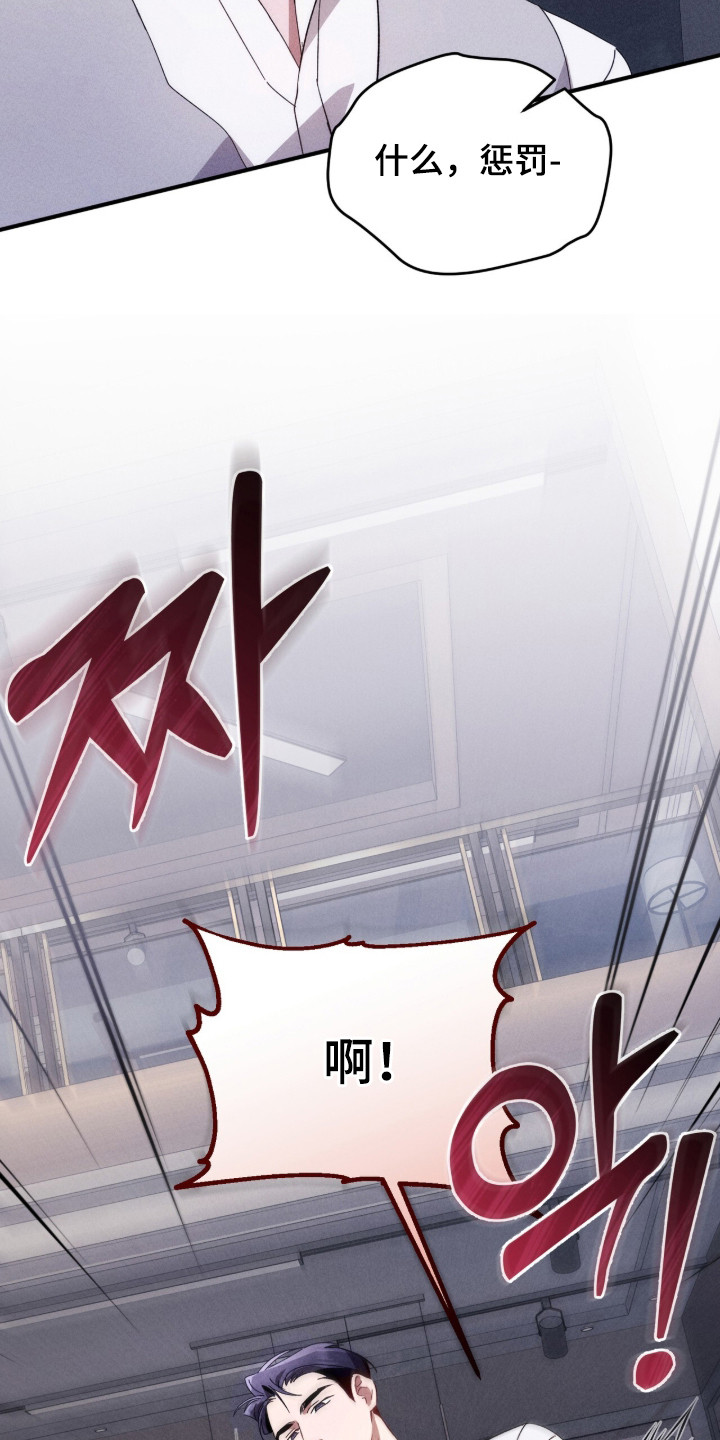 危情三人戏漫画,第17章：安全词5图