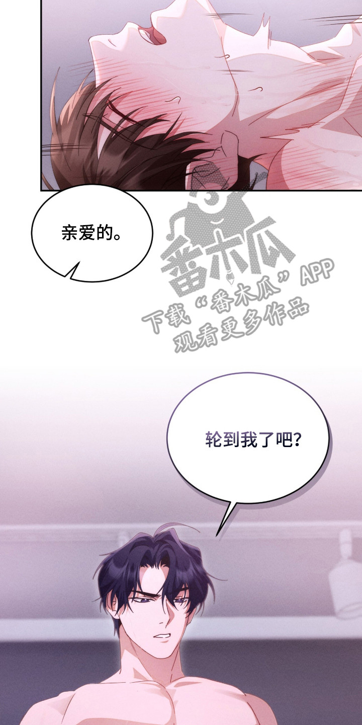 危情三人戏漫画,第10章：非常累5图