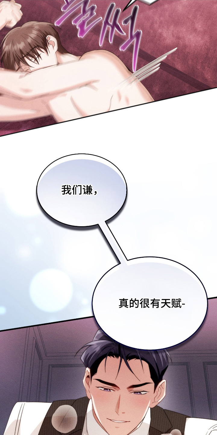 危情1993免费观看完整版高清漫画,第25章：犯规的表情3图