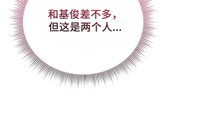 危情三人戏漫画,第27章：很温柔4图