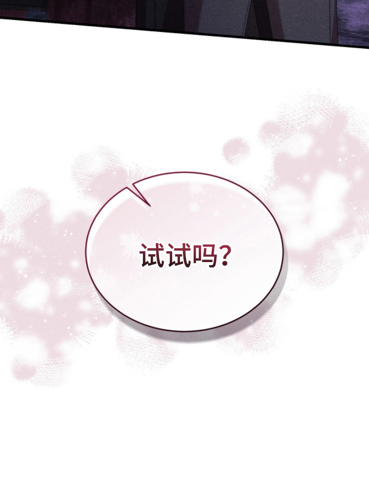 危情杜鹃漫画,第21章：道具2图