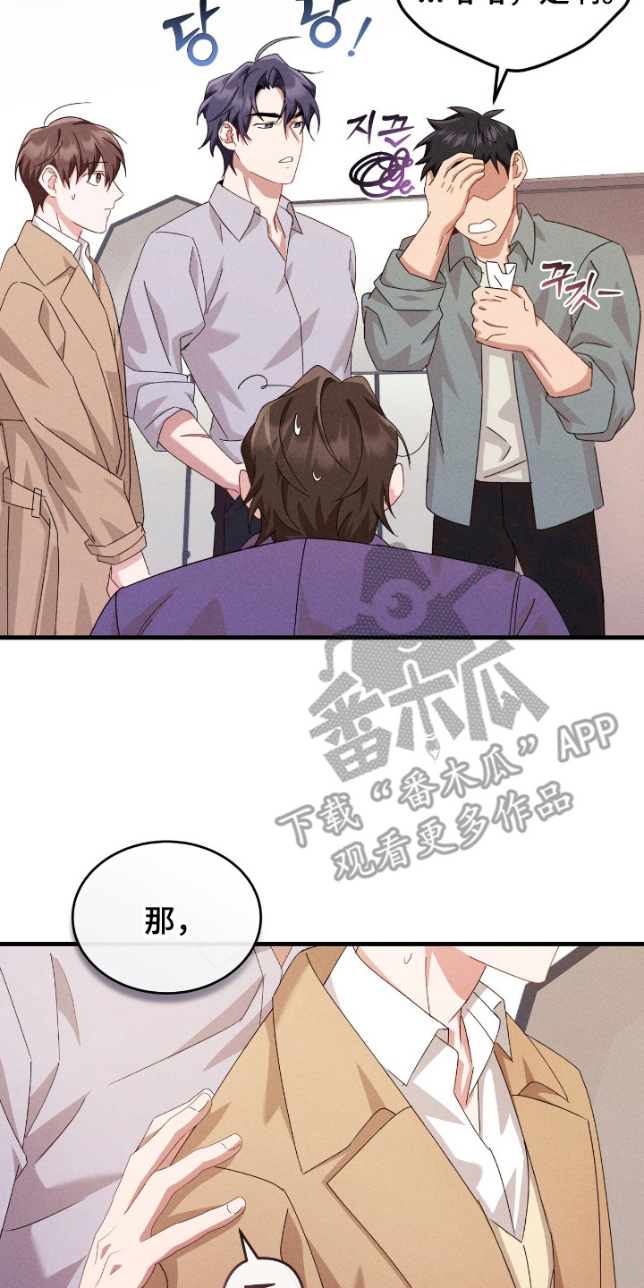 危情杜鹃漫画,第38章：担心4图