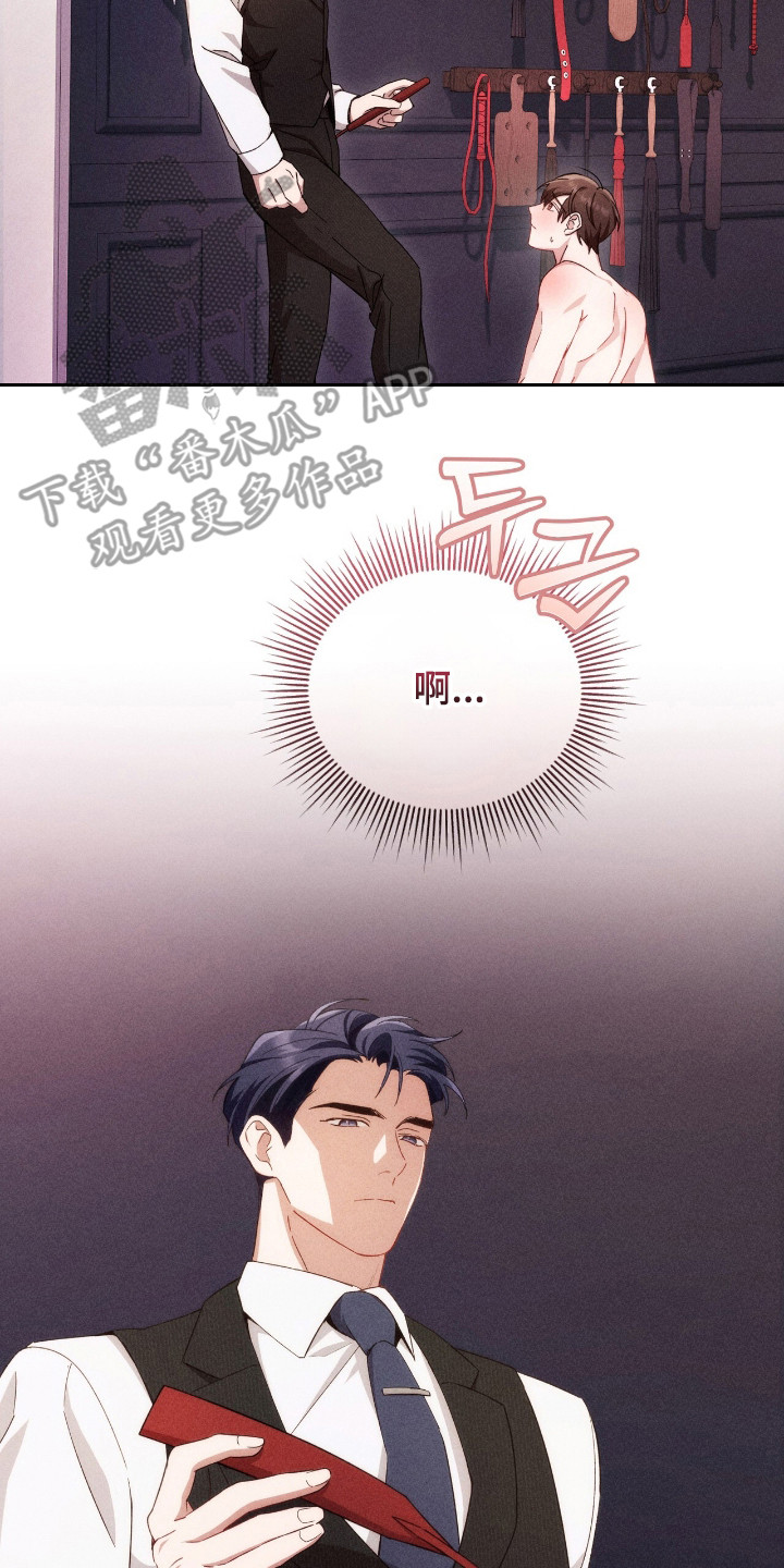 危情三人戏漫画,第23章：难为情2图