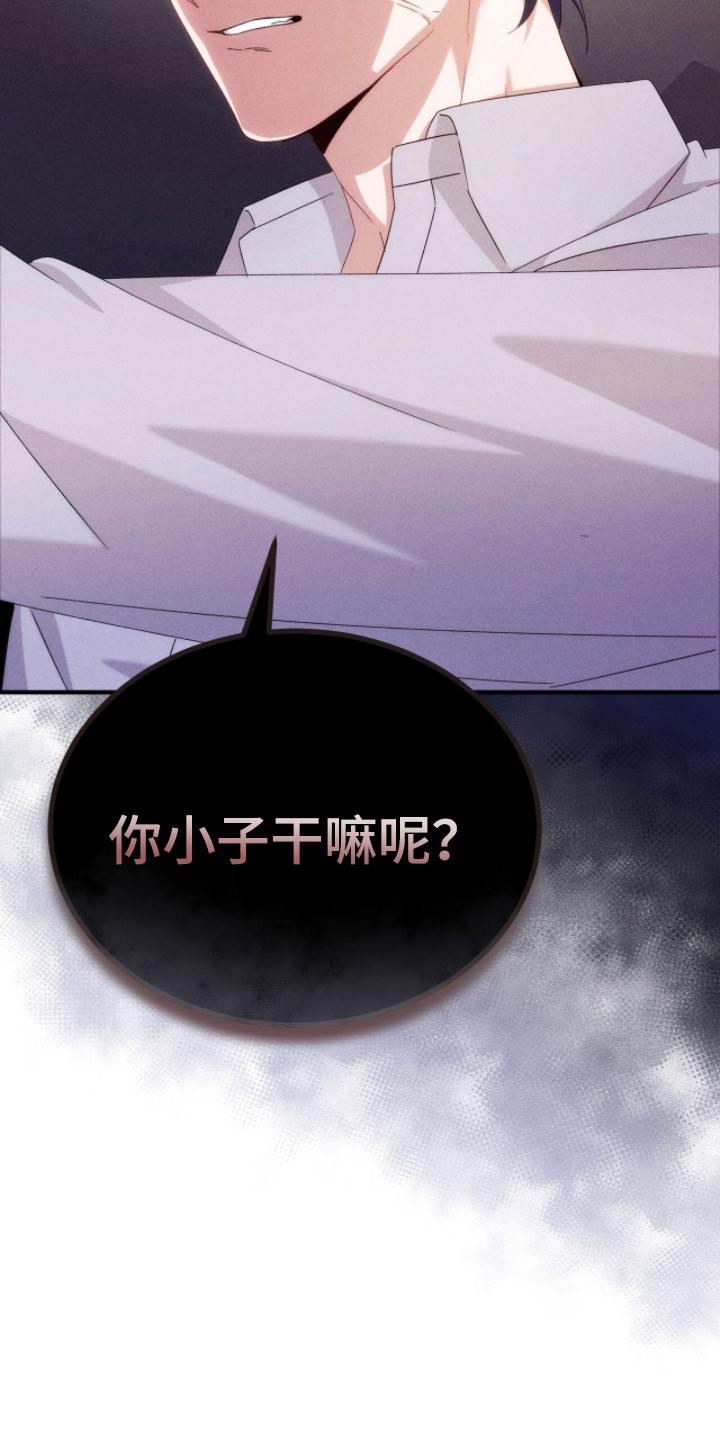 危情三人戏漫画,第37章：动手动脚1图