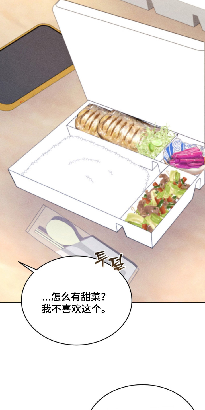 危情三人戏漫画,第19章：考虑1图