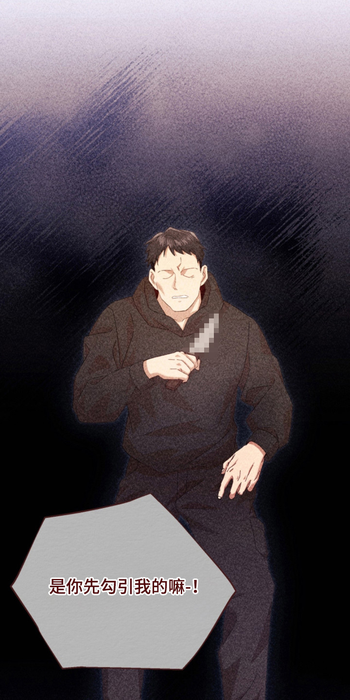 危情三人戏漫画,第37章：动手动脚5图