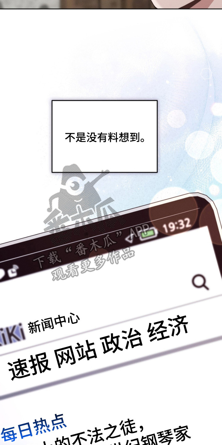 危情1993免费观看完整版高清漫画,第3章： 接受提议5图