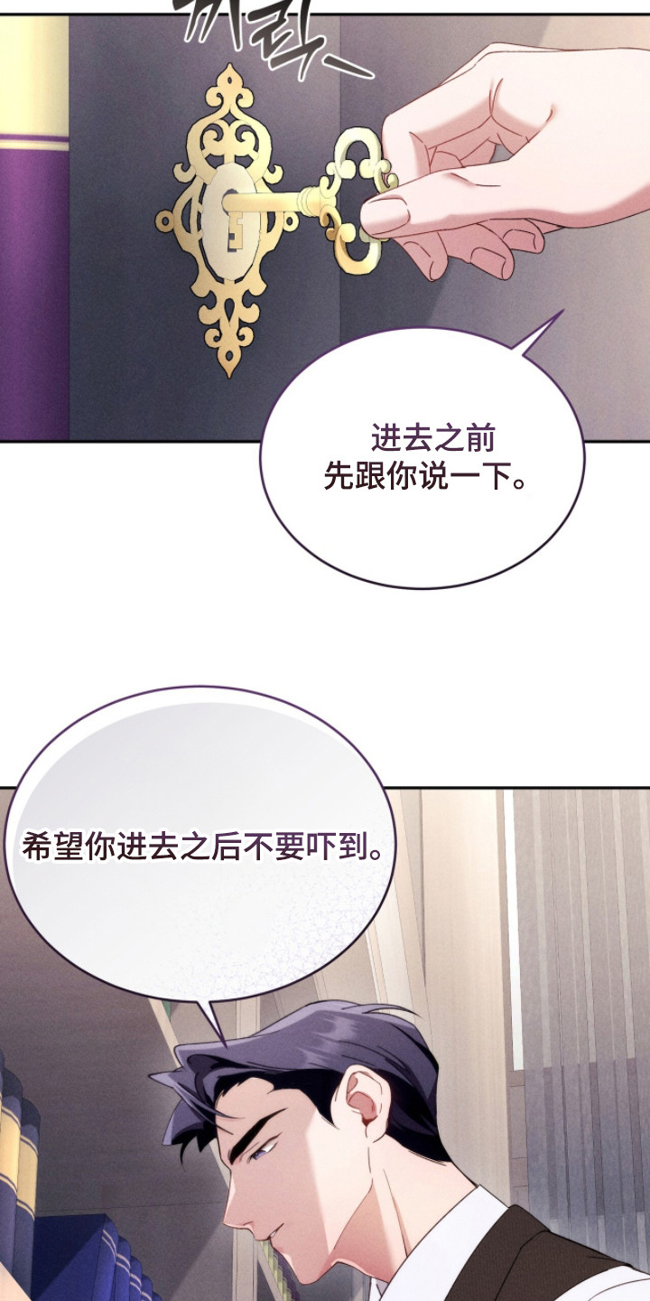 危情三人戏漫画,第20章：合约1图