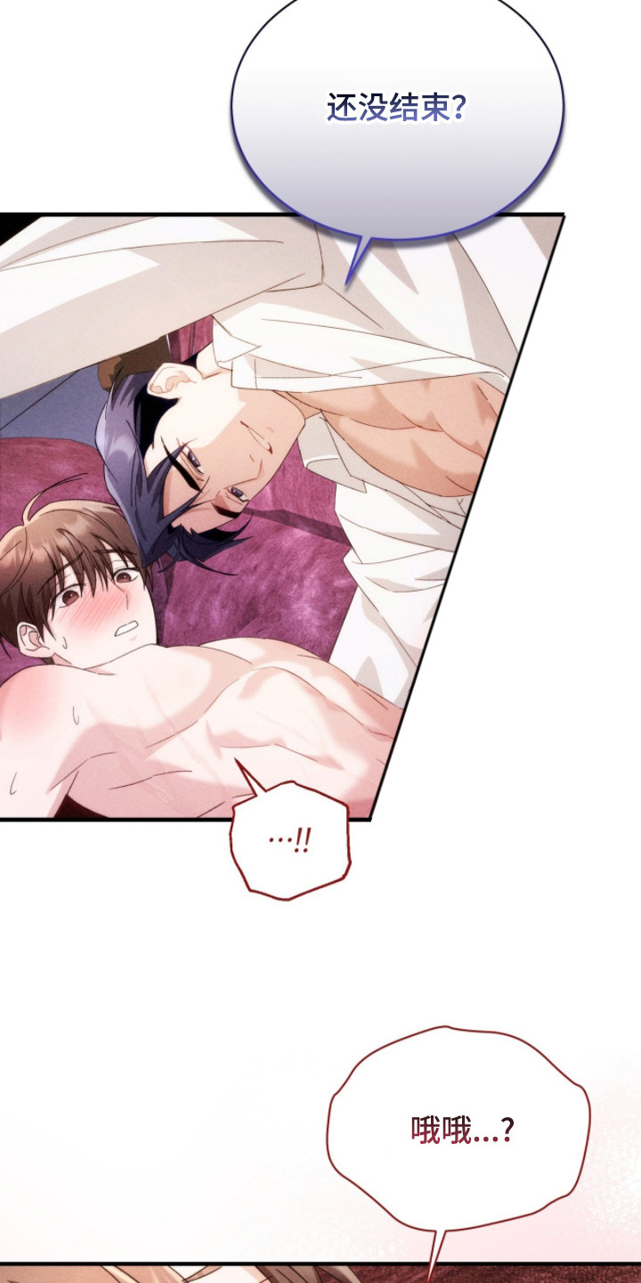 危情1993免费观看完整版高清漫画,第28章：挡不住诱惑3图