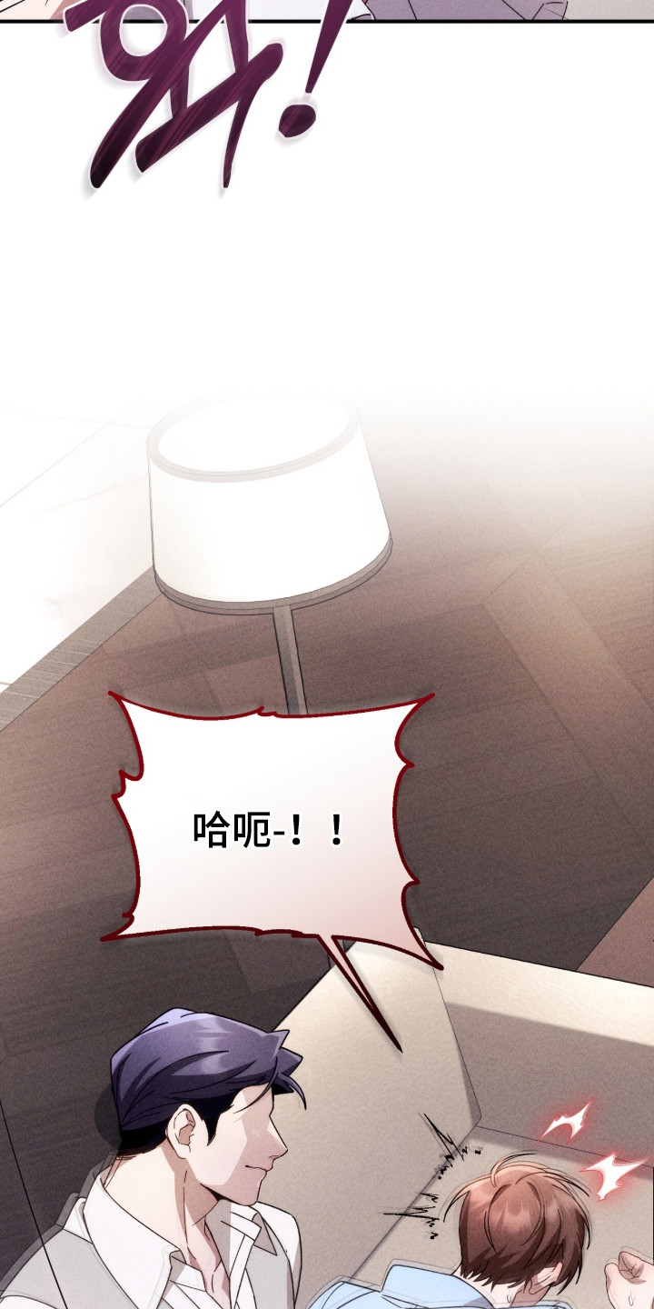 危情三人戏漫画,第17章：安全词4图