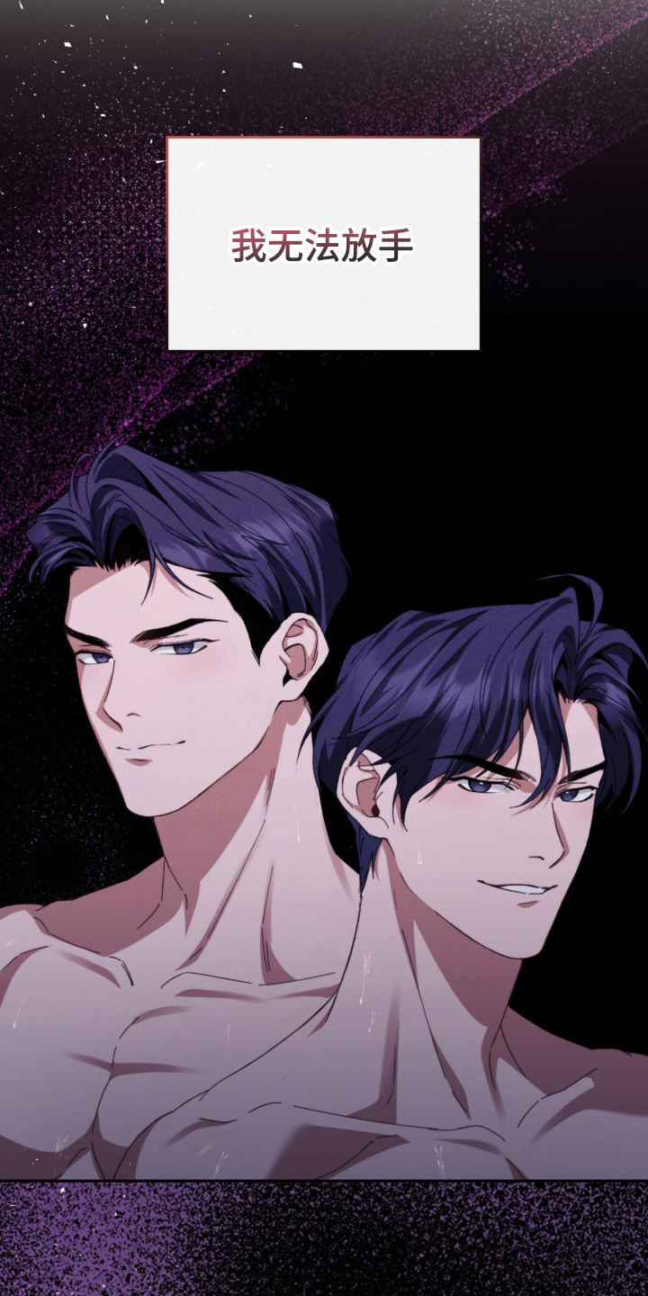 危情三人戏漫画,第1章：浑身战栗5图