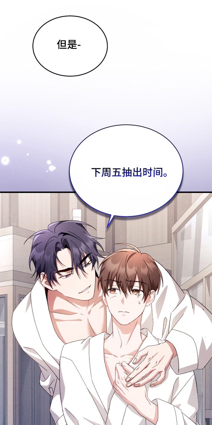 危情三人戏漫画,第32章：牵着鼻子走4图