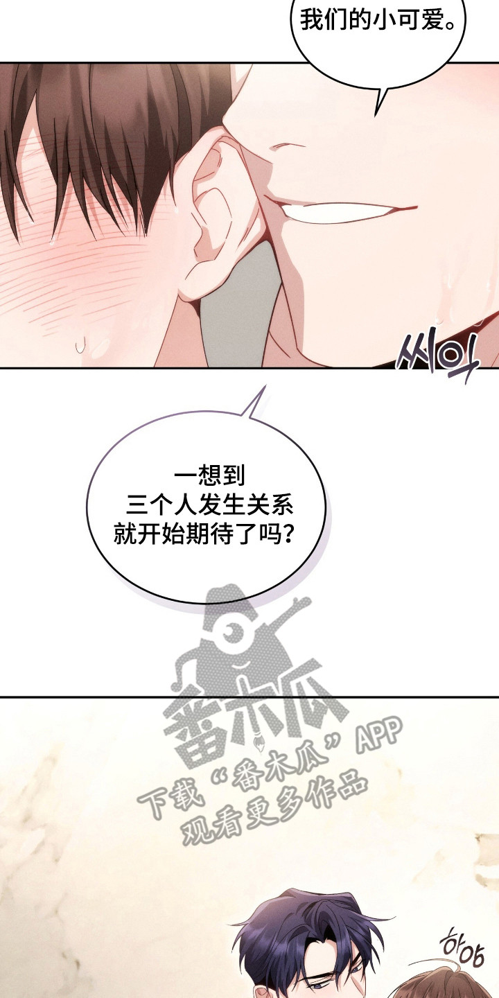 危情1993免费观看完整版高清漫画,第7章：很着急4图