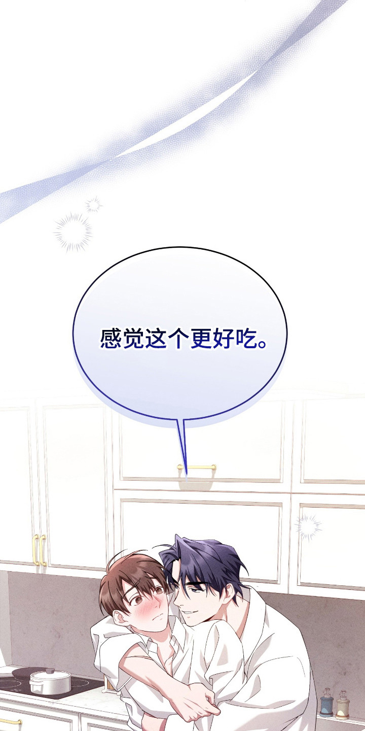 危情三人戏漫画,第40章：更美味1图