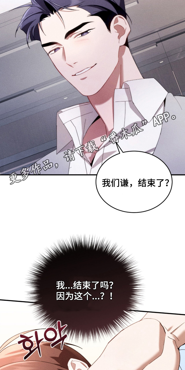 危情三日完整版免费在线观看漫画,第18章：很有天赋4图