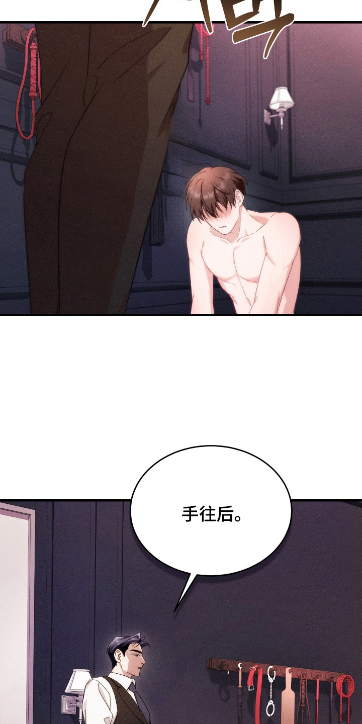 危情三人戏漫画,第23章：难为情1图