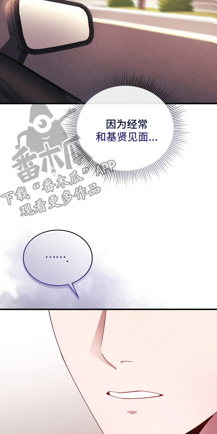 危情三人戏漫画,第39章：好奇4图