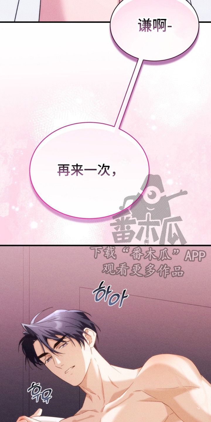 危情1993免费观看完整版高清漫画,第28章：挡不住诱惑3图