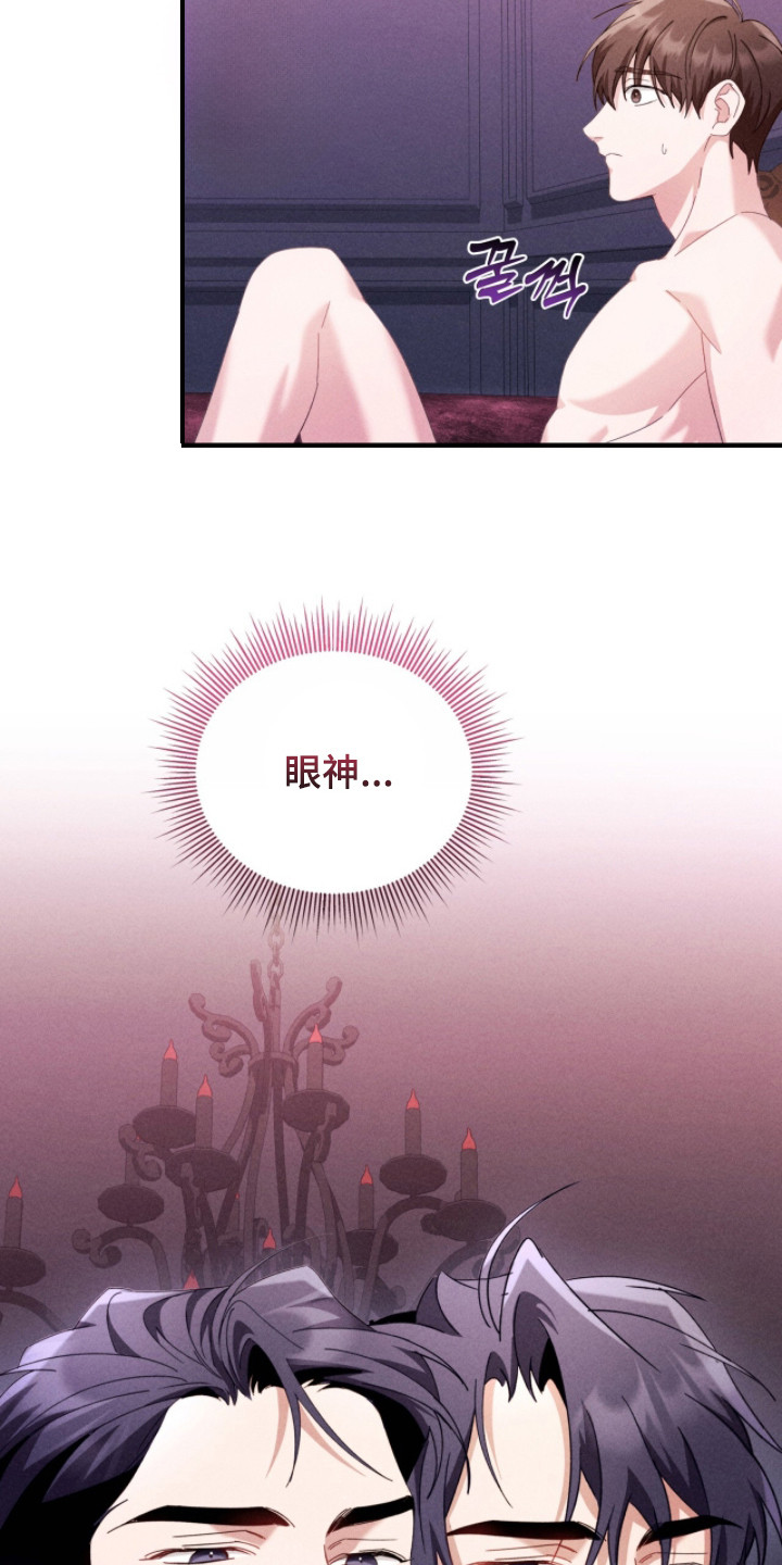 危情三人戏漫画,第27章：很温柔2图