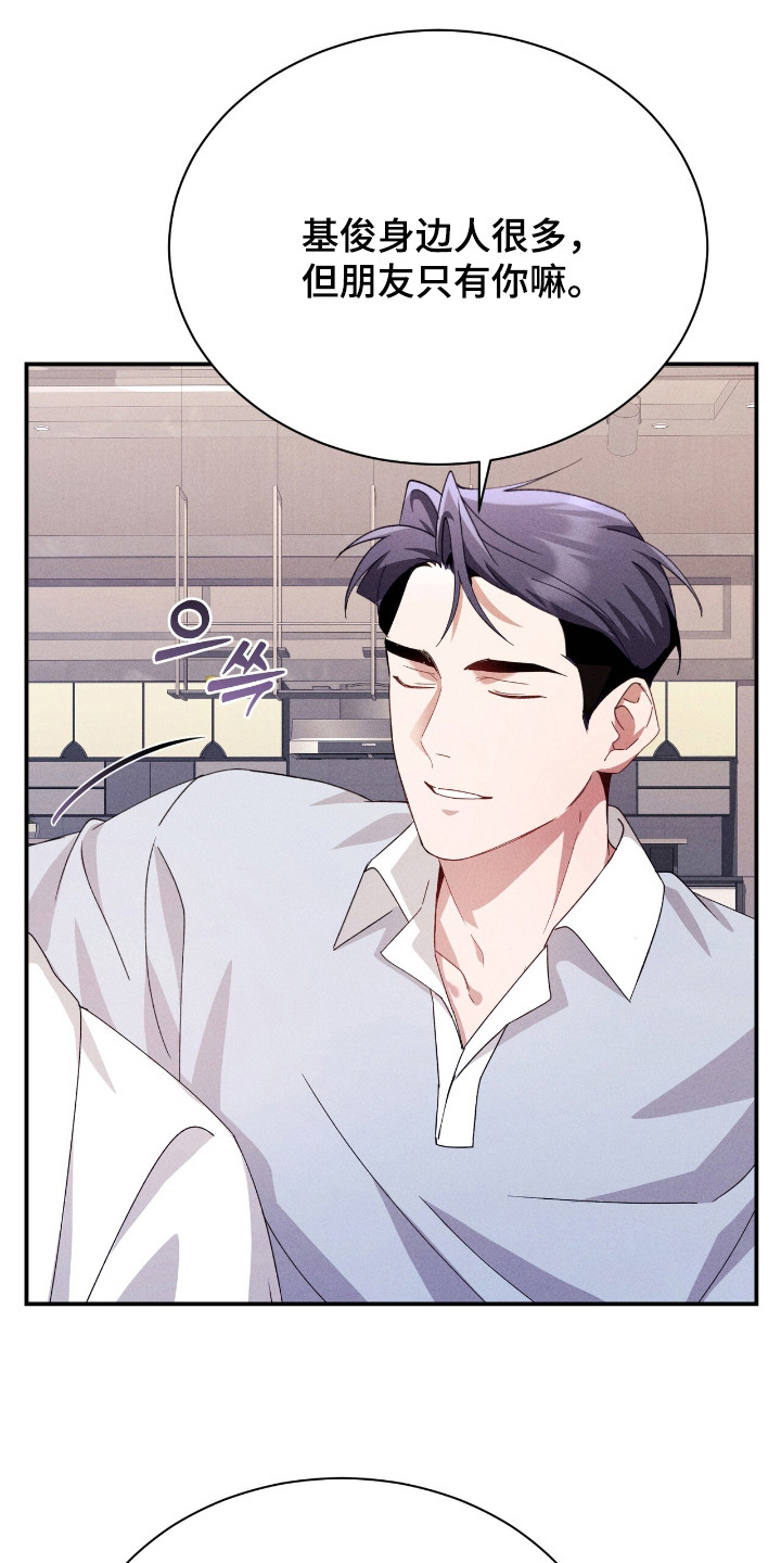 危情三人戏漫画,第29章：怕孤单5图