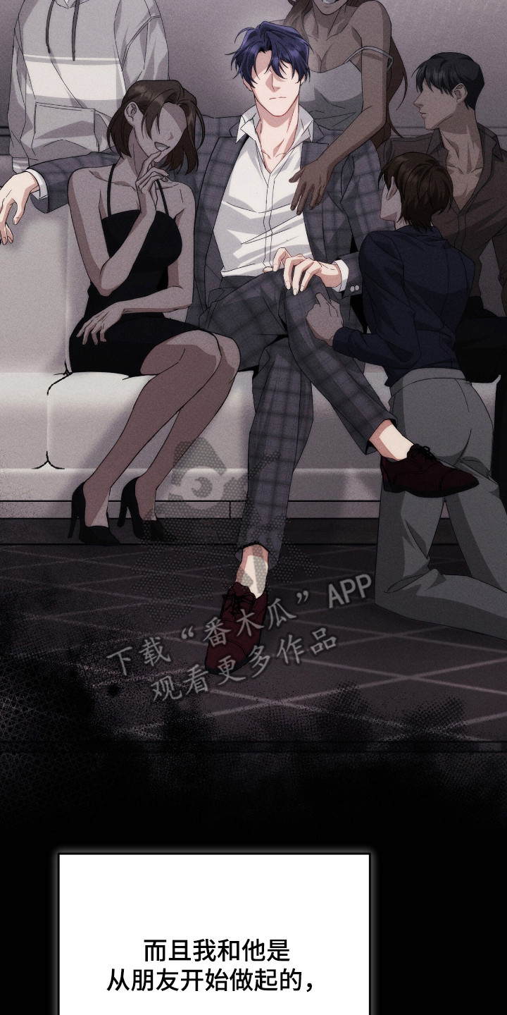 危情三人戏漫画,第6章：危险直觉2图