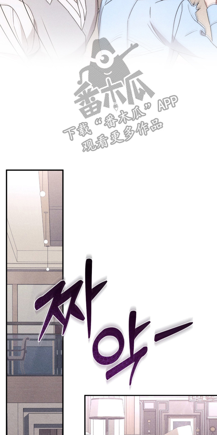 危情三人戏漫画,第17章：安全词5图