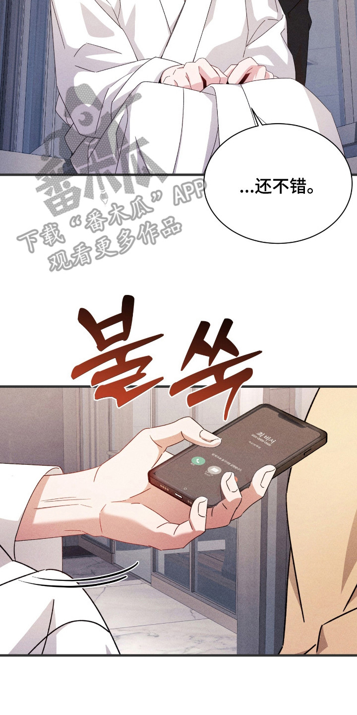 危情三人戏漫画,第30章：单独见面4图