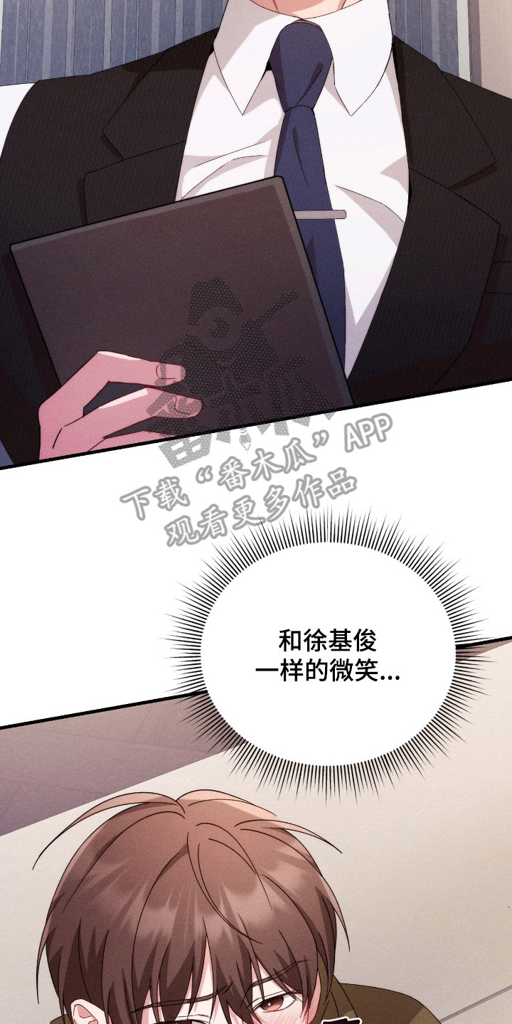 危情三人戏漫画,第22章：胡思乱想3图