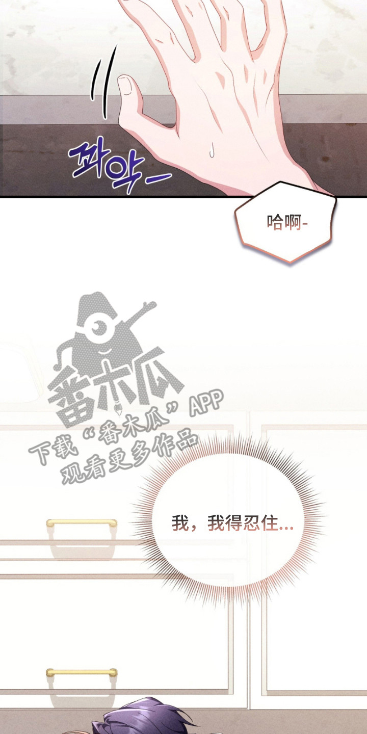 危情三人戏漫画,第40章：更美味3图