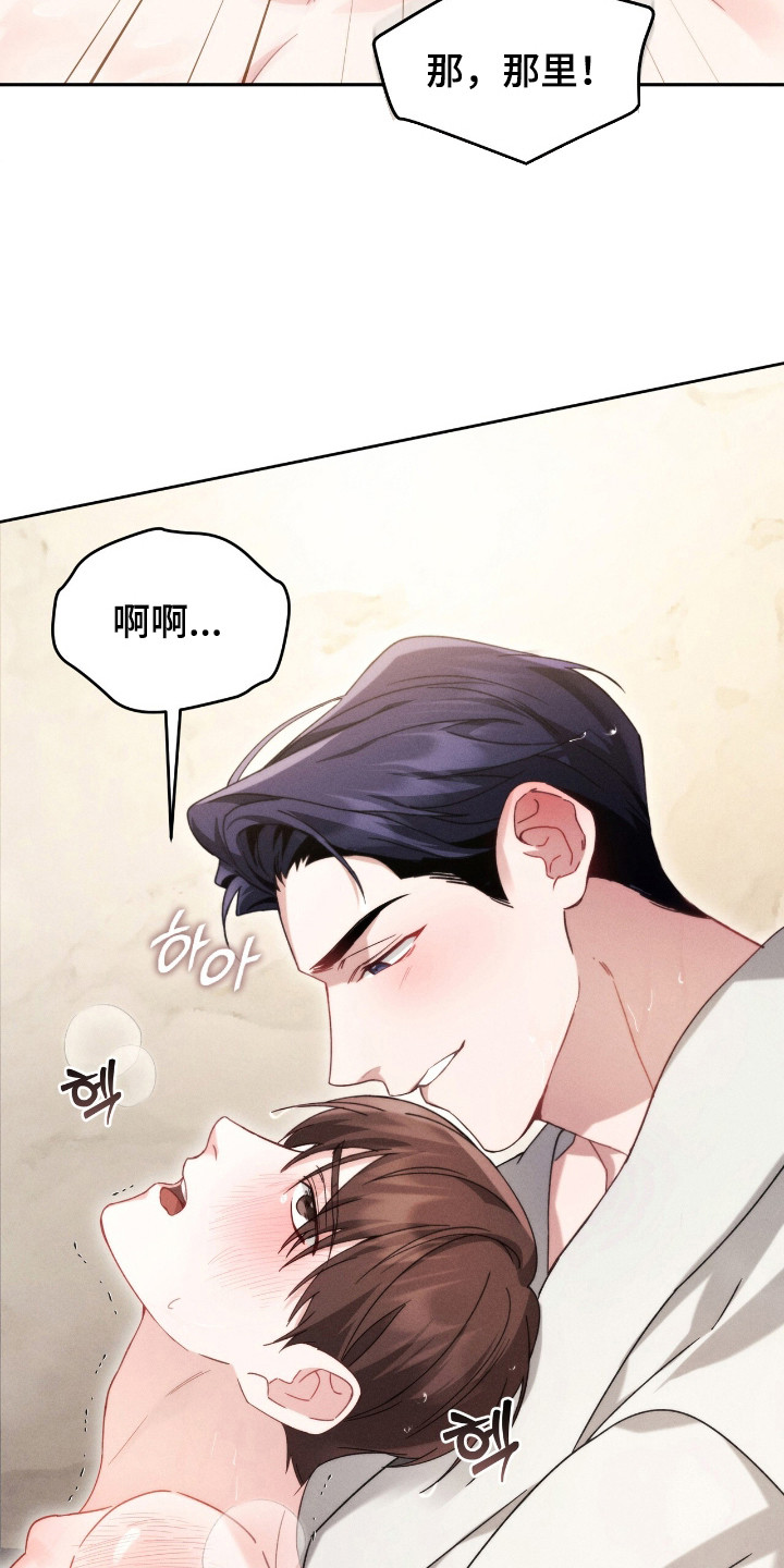 危情1993免费观看完整版高清漫画,第7章：很着急1图