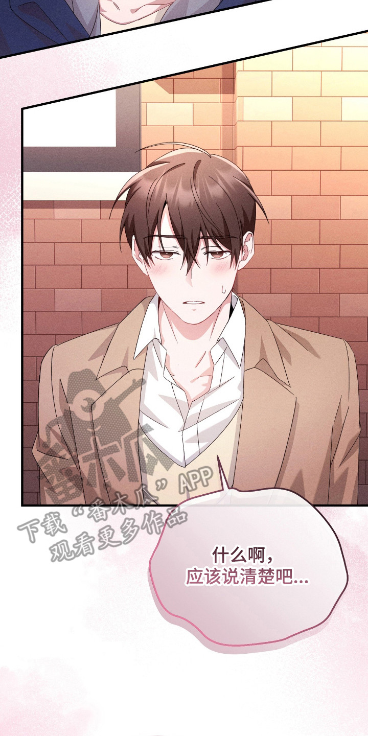 危情1993免费观看完整版高清漫画,第38章：担心2图