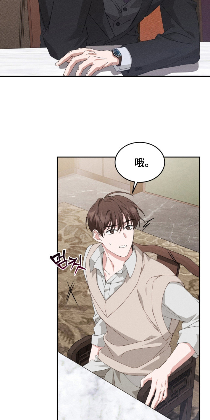 奇漫屋漫画下拉式奇漫屋漫画漫画,第4章：主动联系1图